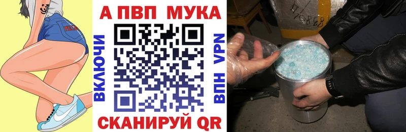 маркетплейс наркотические препараты Бавлы Alpha PVP мука где найти наркотики
