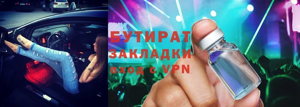 бутират Армянск