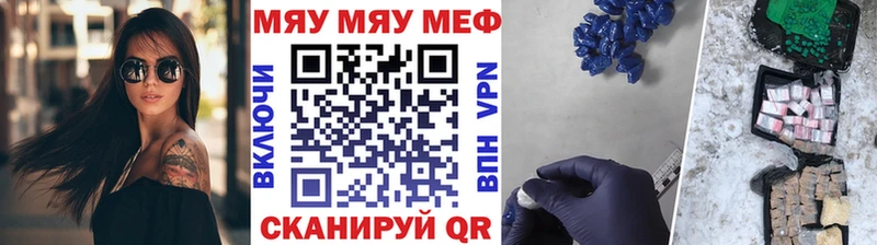 МЕГА маркетплейс  магазин  наркотиков  Бавлы  МЯУ-МЯУ mephedrone 